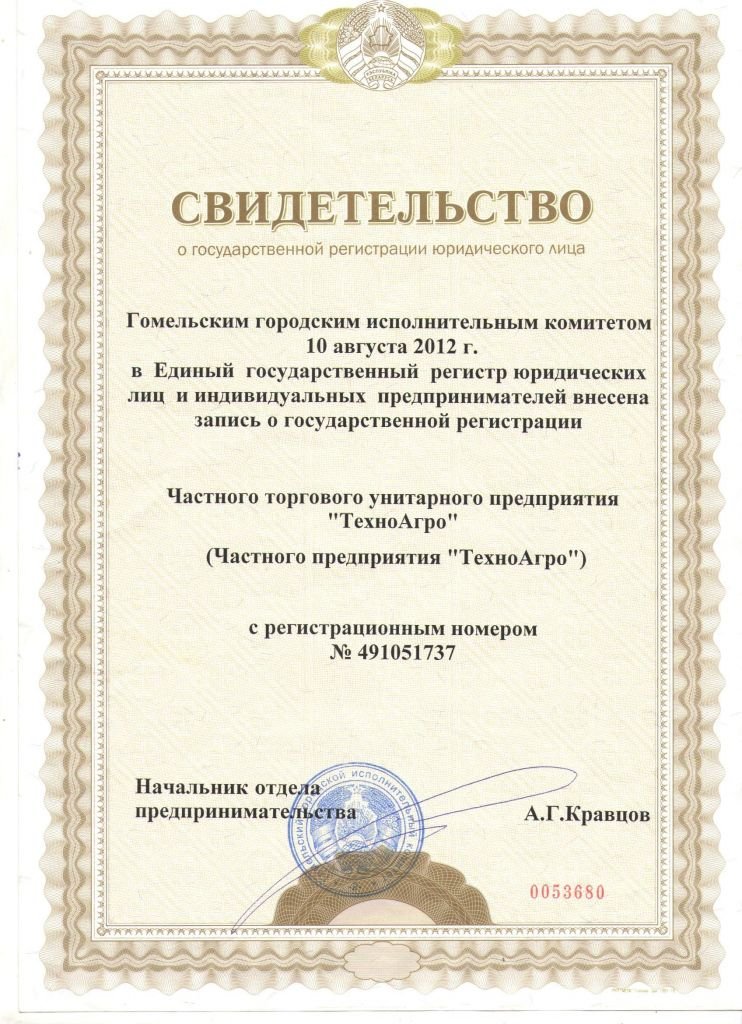 Свидетельство