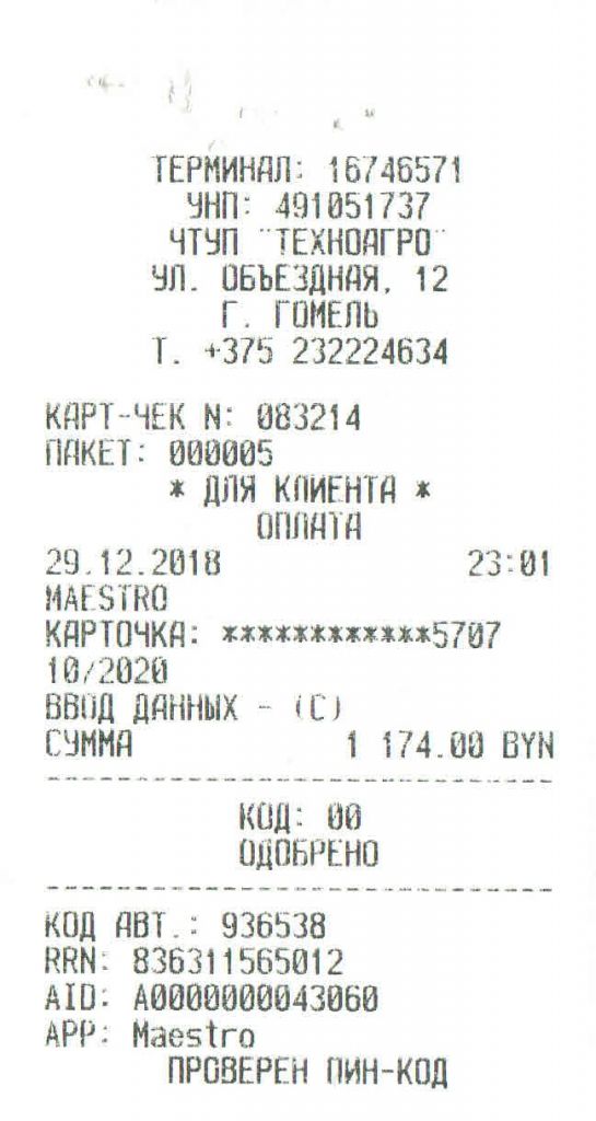 Чек 1