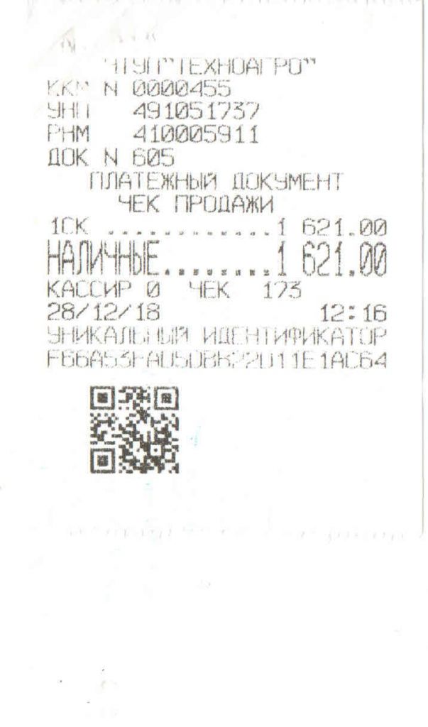 Чек 2